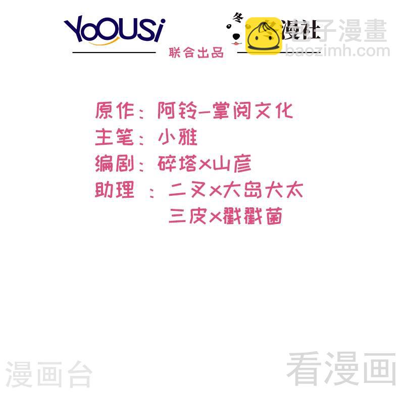 第70话 心烦意乱(1/2)-第71话