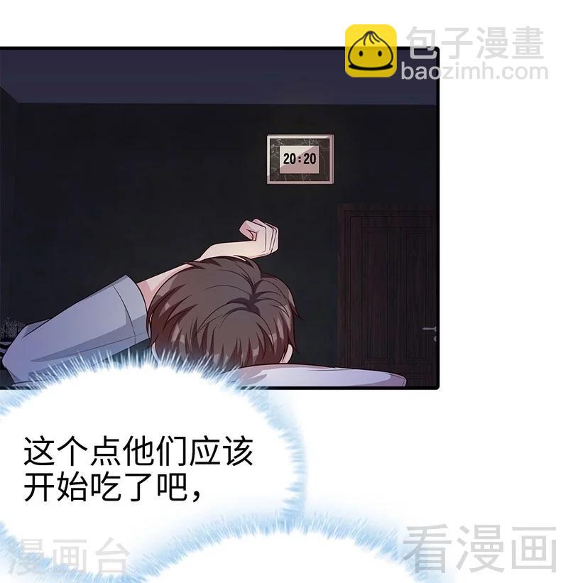 第70话 心烦意乱(1/2)-第71话