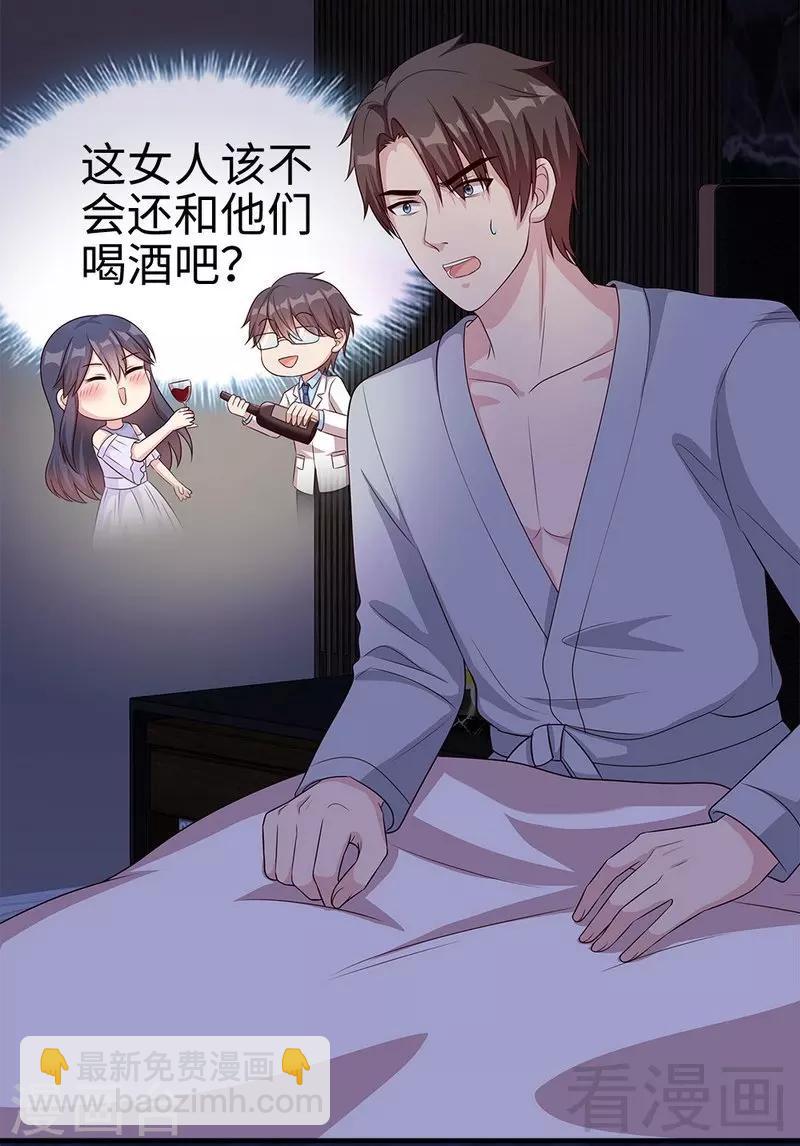第70话 心烦意乱(1/2)-第71话
