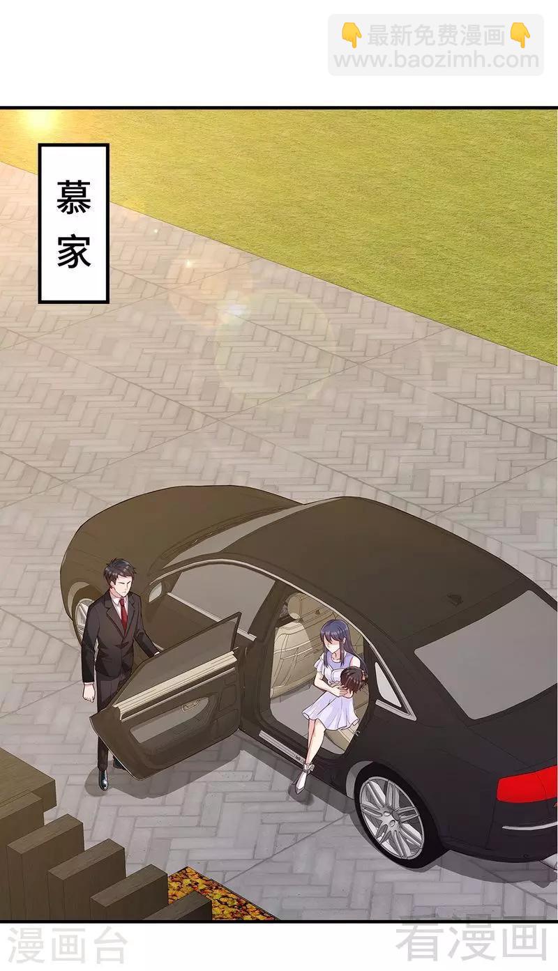 第70话 心烦意乱(1/2)-第71话