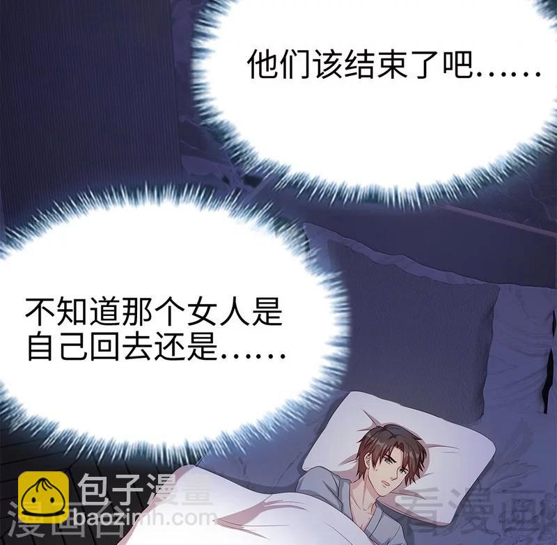 第70话 心烦意乱(1/2)-第71话