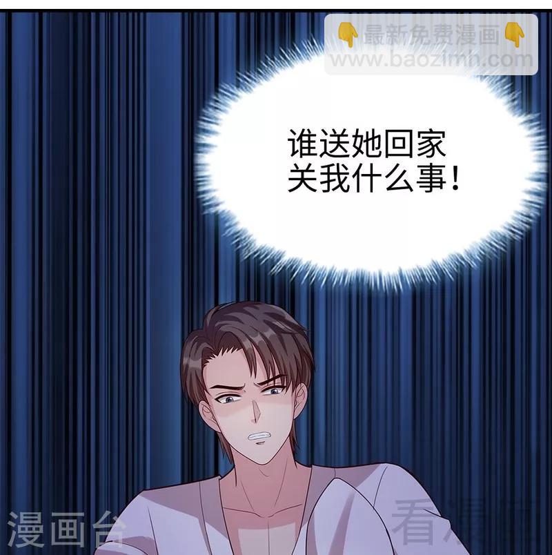 第70话 心烦意乱(1/2)-第71话