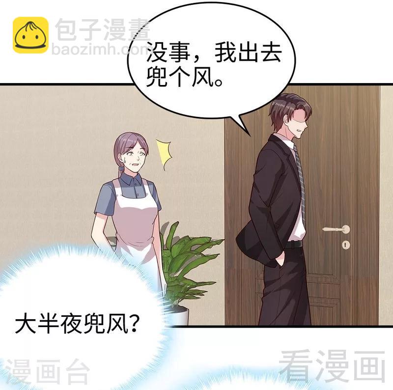 第70话 心烦意乱(1/2)-第71话
