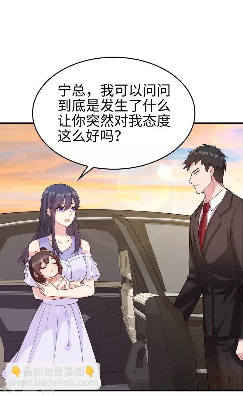 第70话 心烦意乱(1/2)-第71话