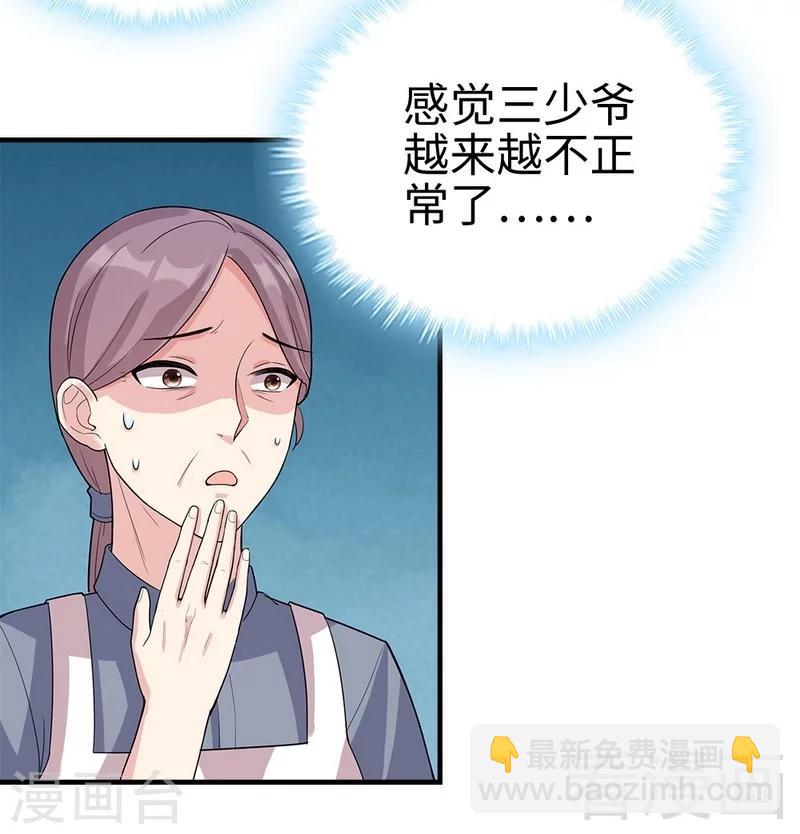 第70话 心烦意乱(1/2)-第71话