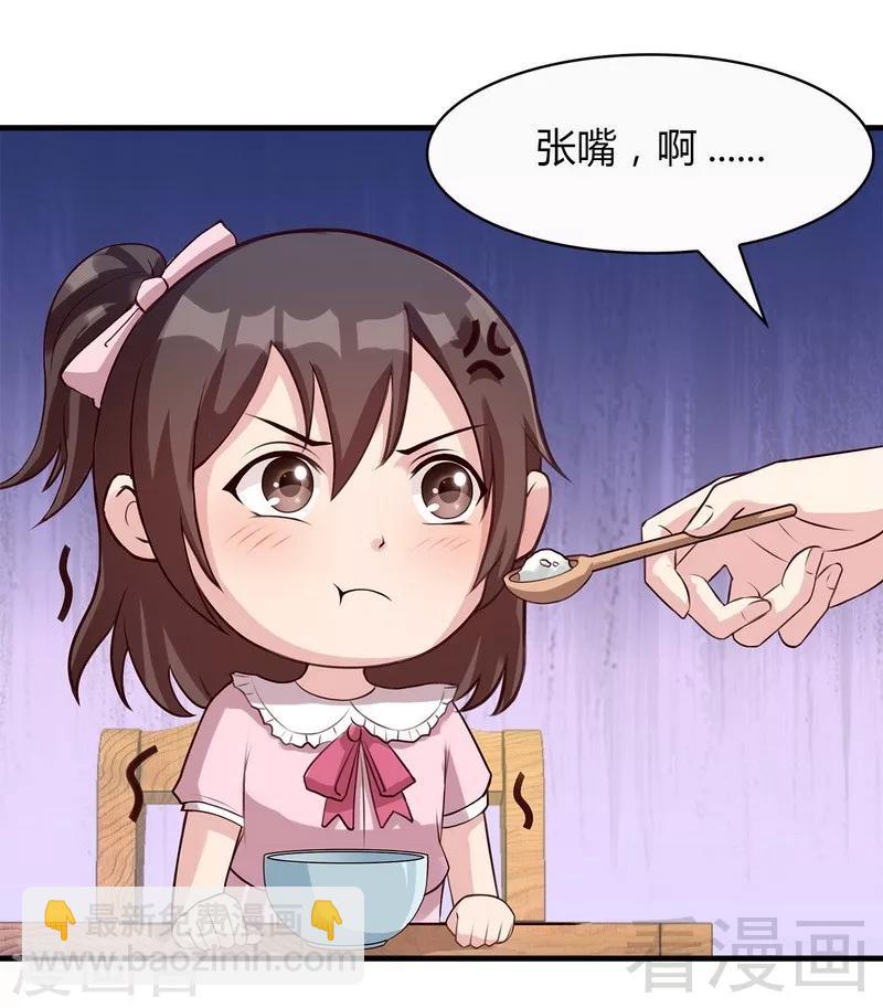 第72话 又作什么妖-第73话