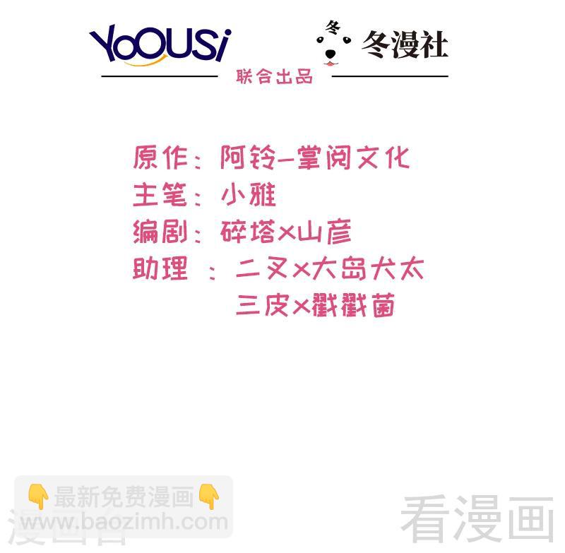 第72话 又作什么妖-第73话