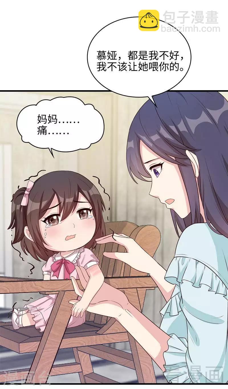 第72话 又作什么妖-第73话