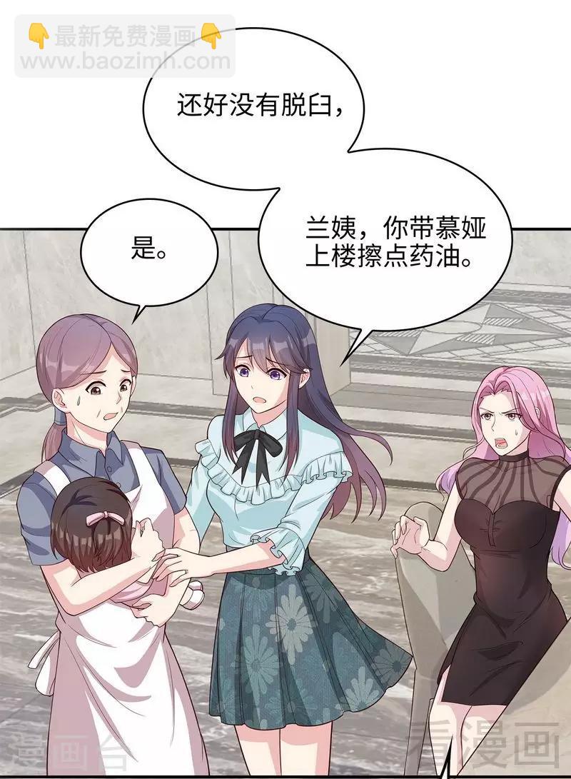 第72话 又作什么妖-第73话