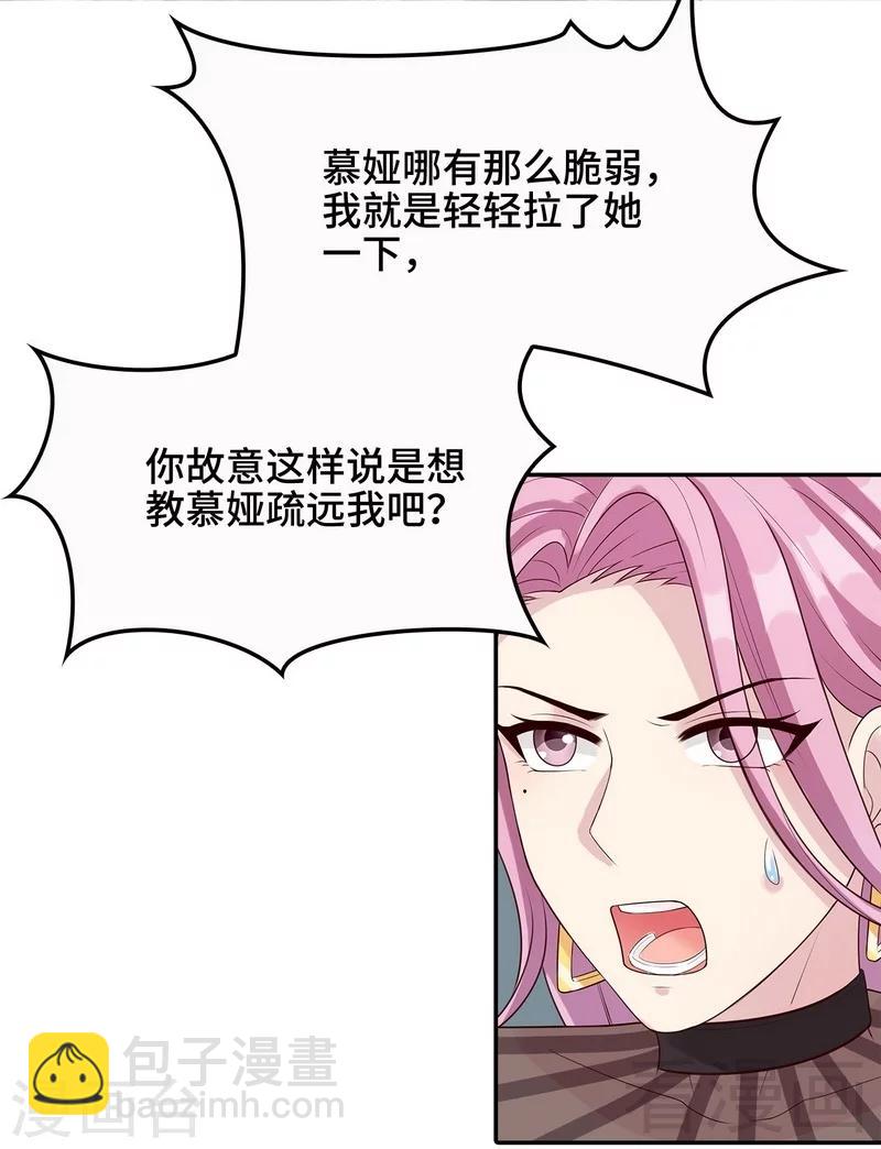 第72话 又作什么妖-第73话