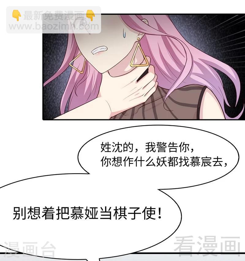 第72话 又作什么妖-第73话