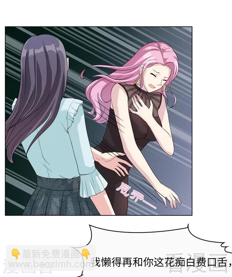 第72话 又作什么妖-第73话