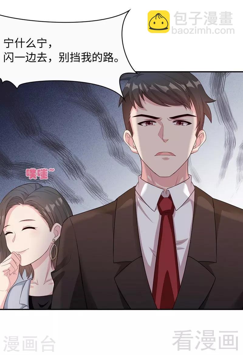 第72话 又作什么妖-第73话