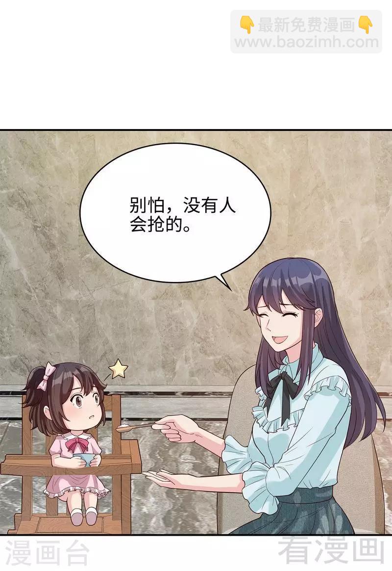 第72话 又作什么妖-第73话