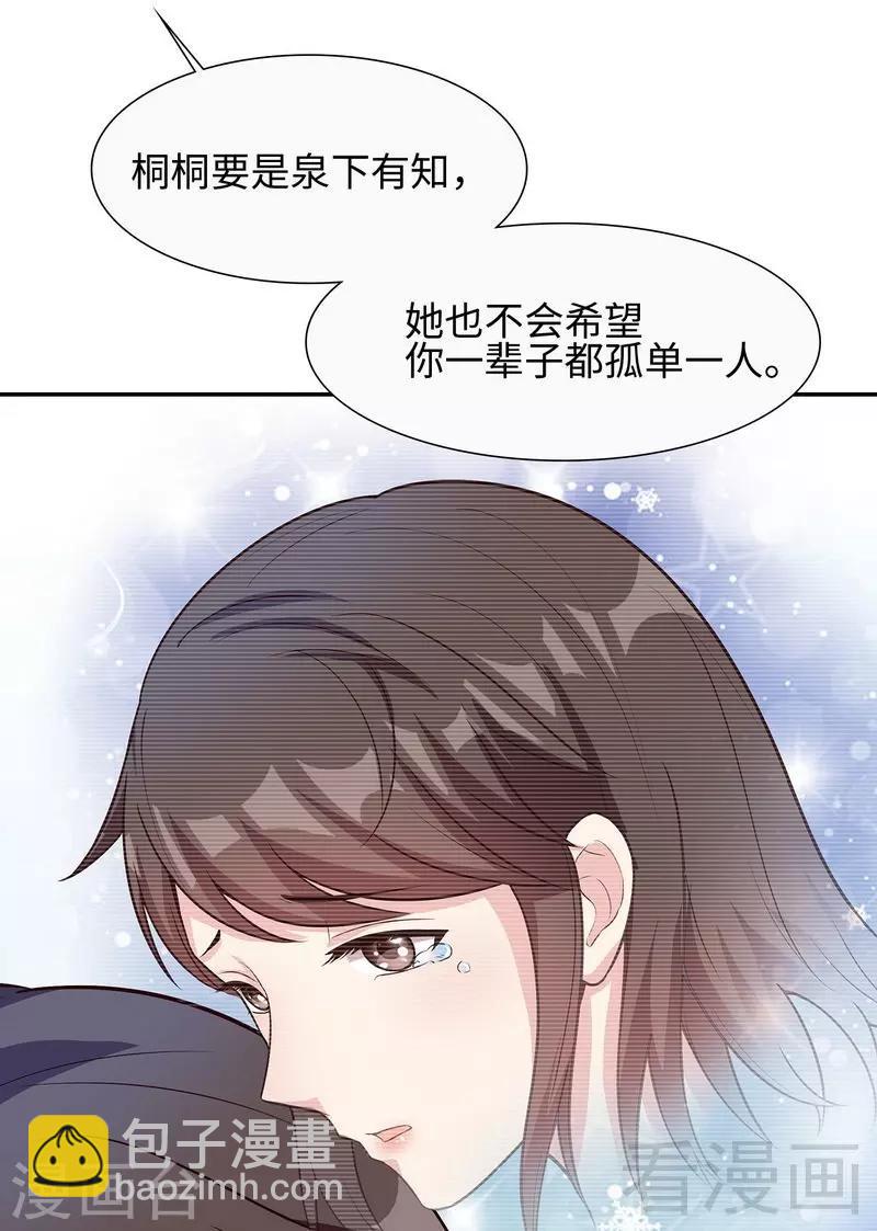 第74话 章浩天的用心-第75话