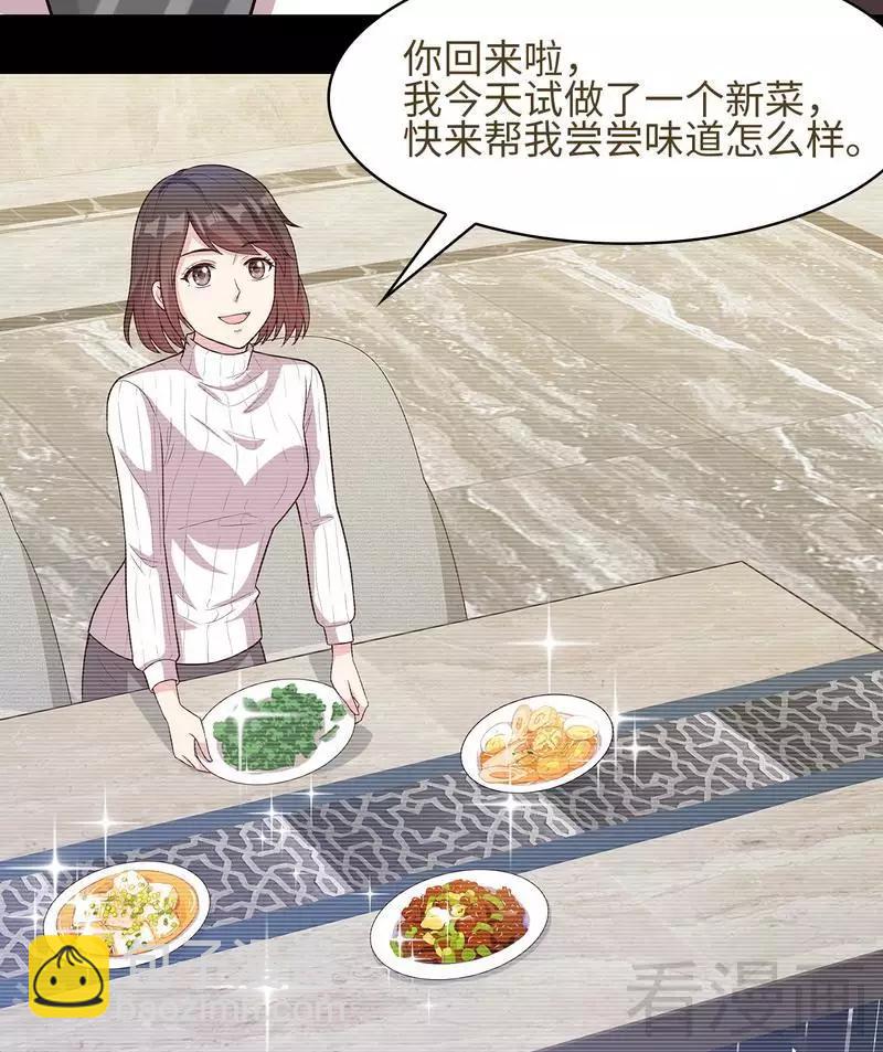 第74话 章浩天的用心-第75话