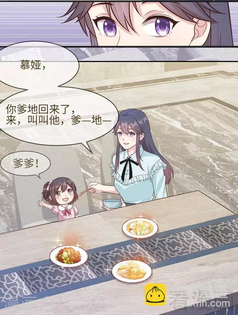 第74话 章浩天的用心-第75话