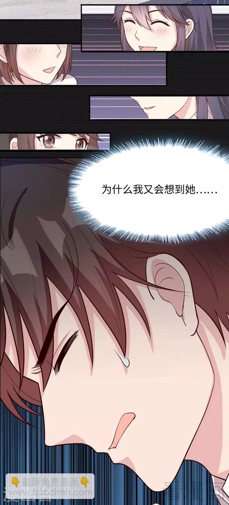 第74话 章浩天的用心-第75话