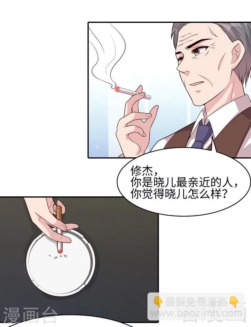 第74话 章浩天的用心-第75话