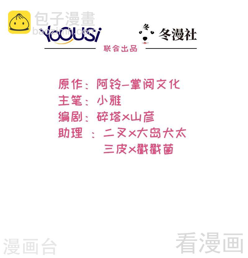 第74话 章浩天的用心-第75话