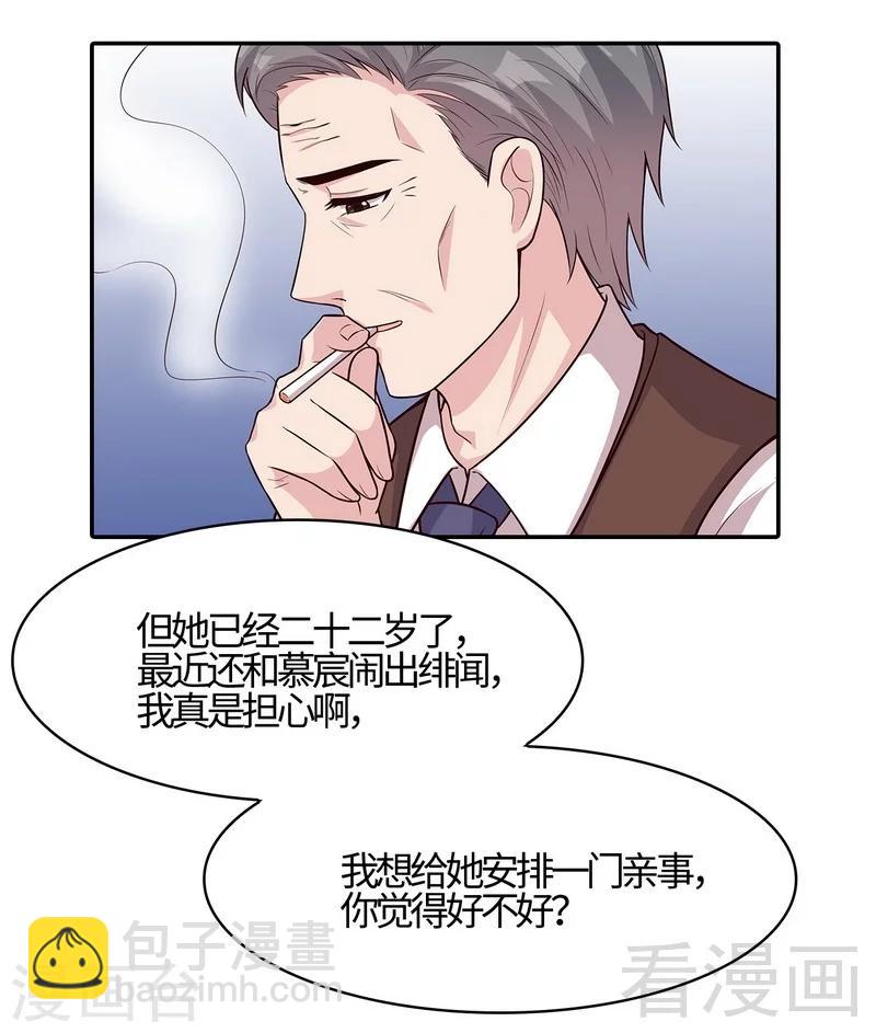 第74话 章浩天的用心-第75话