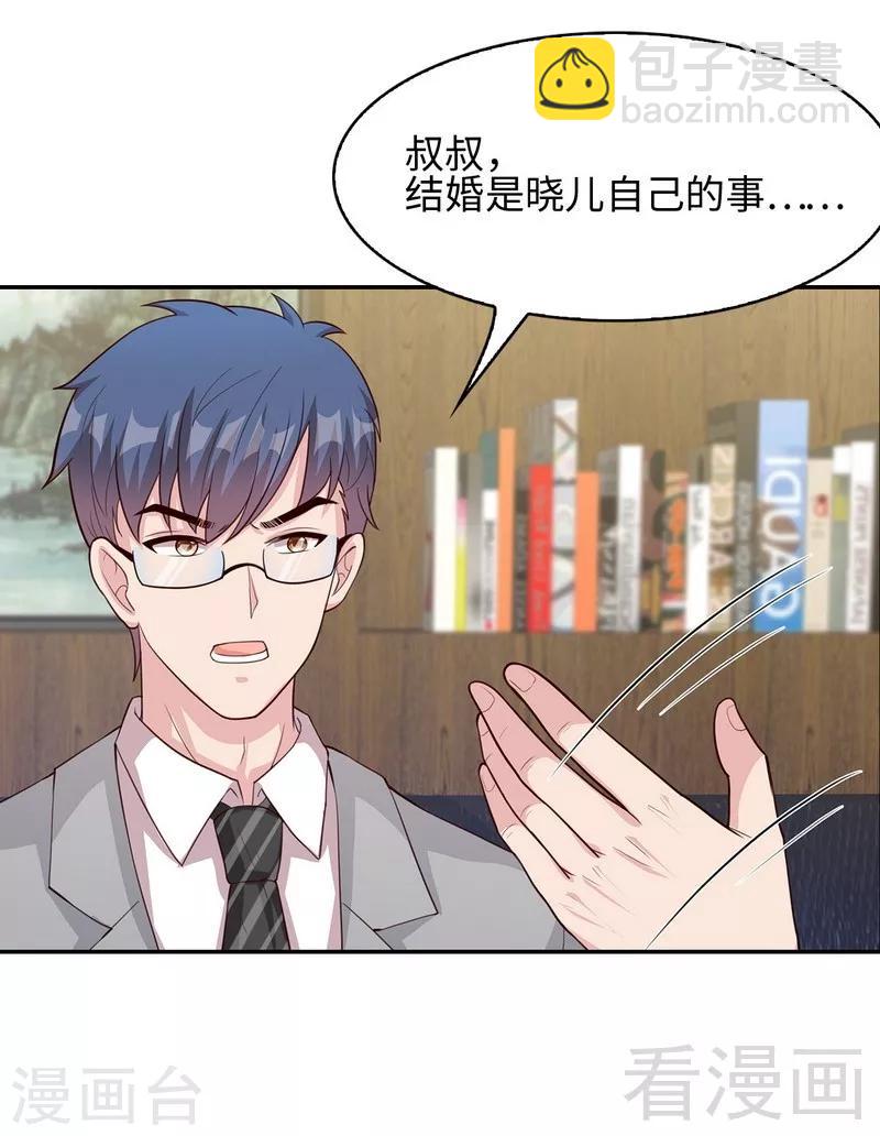 第74话 章浩天的用心-第75话