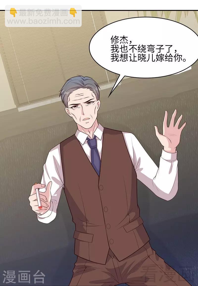 第74话 章浩天的用心-第75话