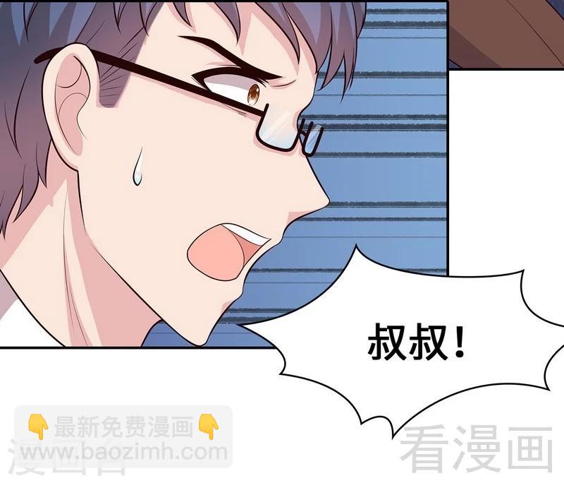 第74话 章浩天的用心-第75话