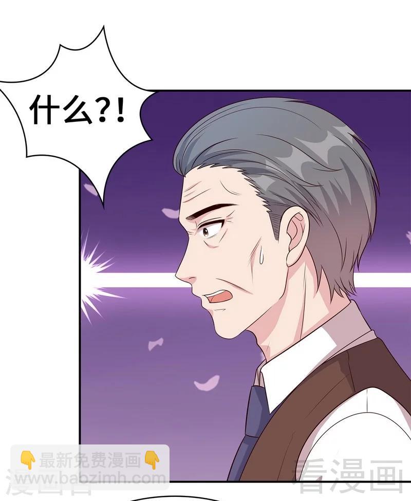 第74话 章浩天的用心-第75话