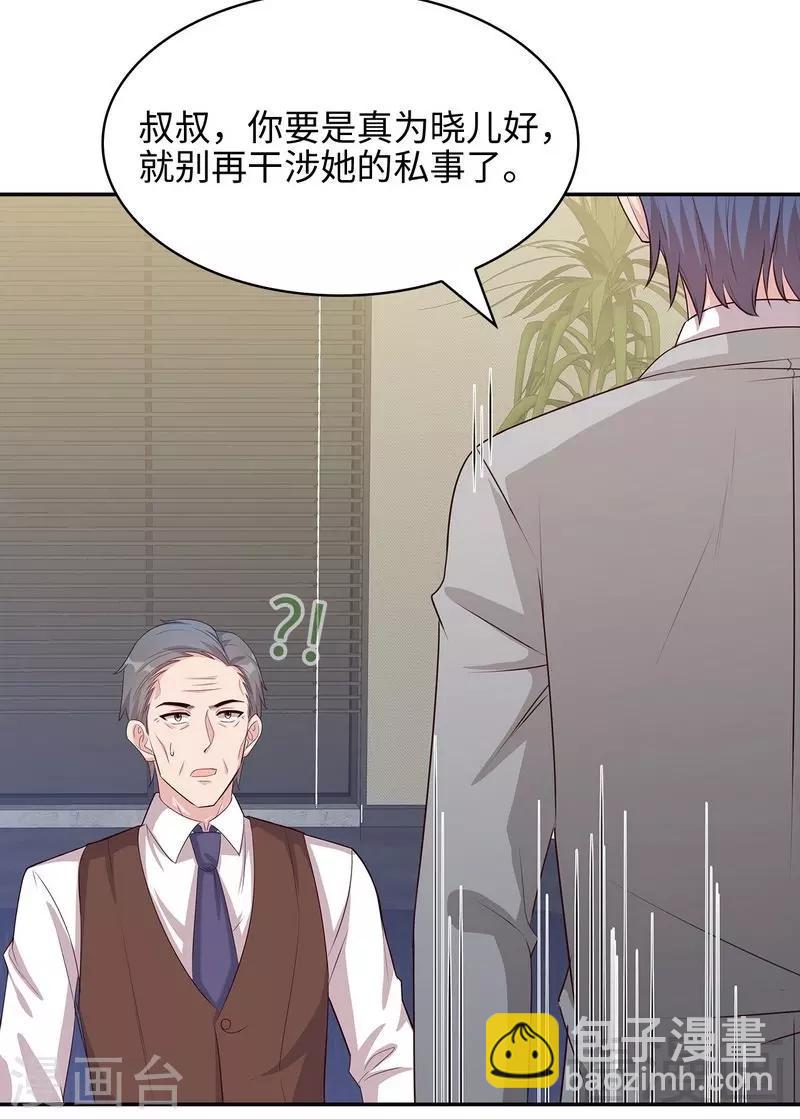 第74话 章浩天的用心-第75话