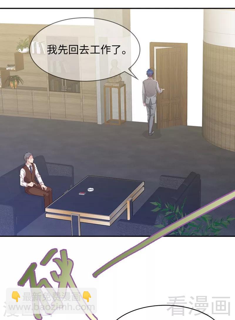 第74话 章浩天的用心-第75话