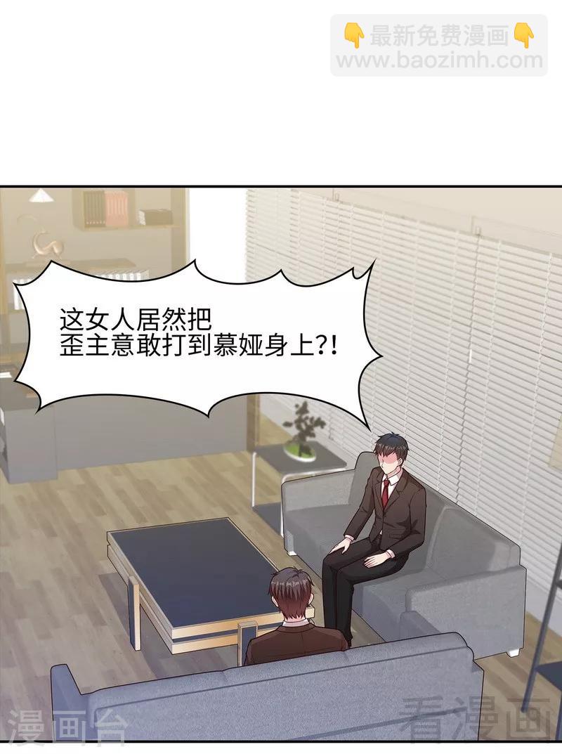 第74话 章浩天的用心-第75话