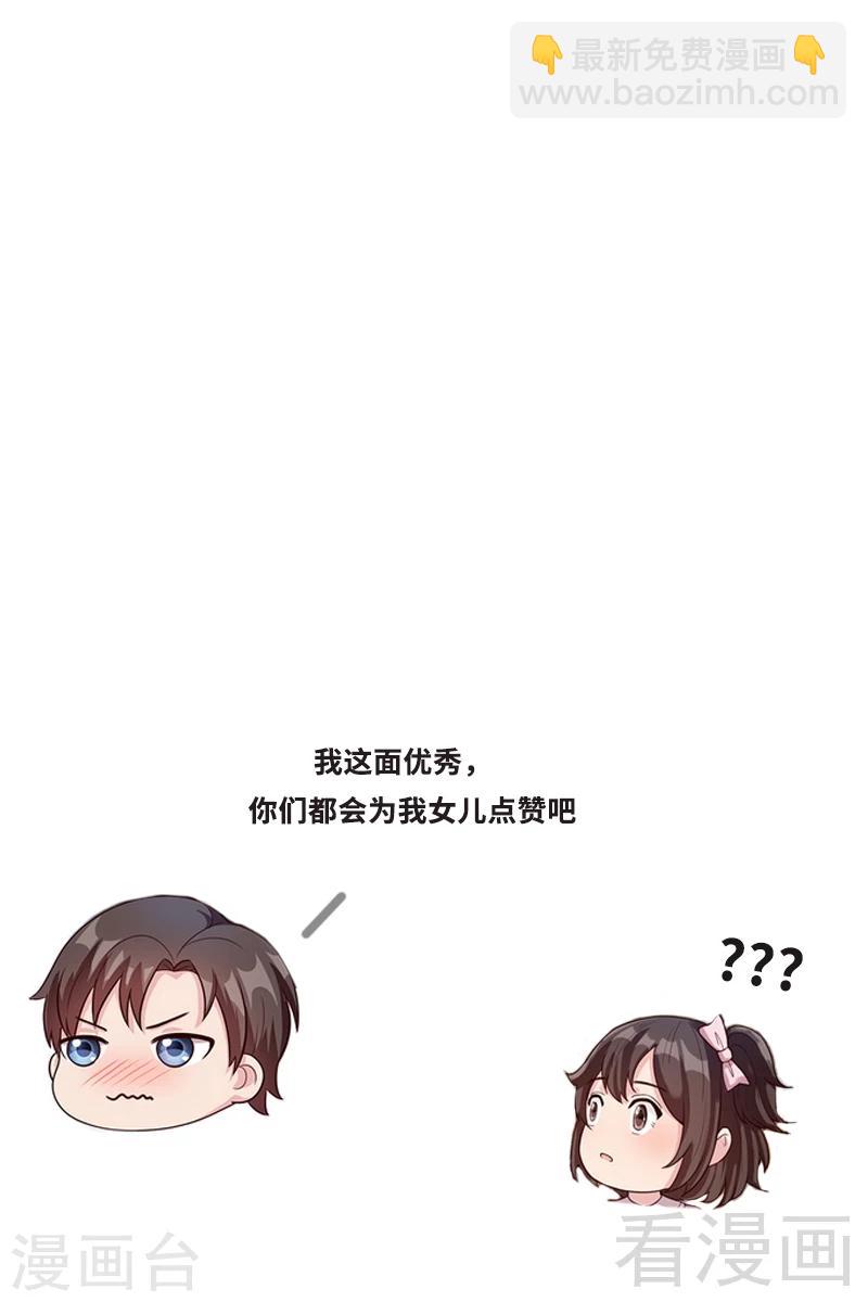 第74话 章浩天的用心-第75话