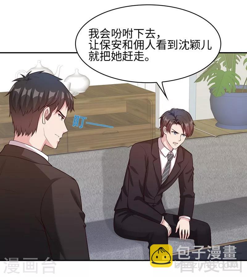 第74话 章浩天的用心-第75话