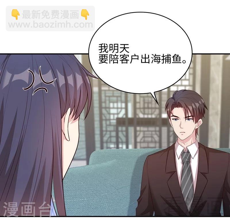 第76话 醉翁之意不在酒-第77话