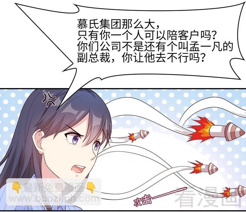 第76话 醉翁之意不在酒-第77话