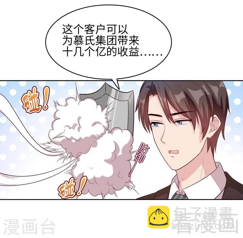 第76话 醉翁之意不在酒-第77话