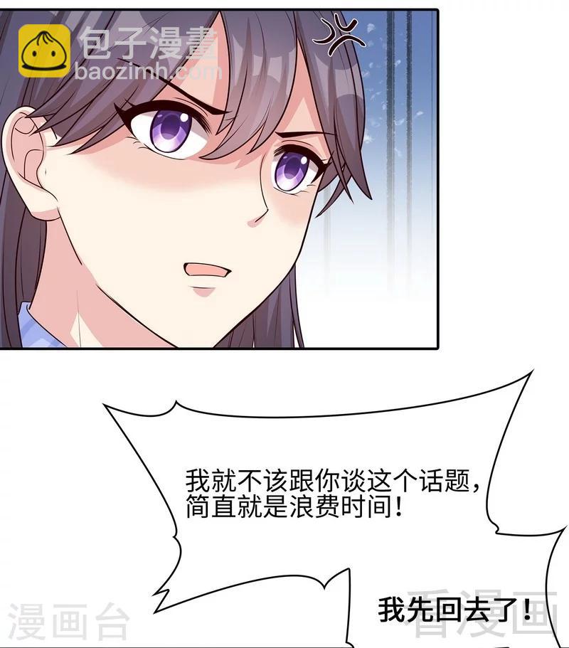 第76话 醉翁之意不在酒-第77话