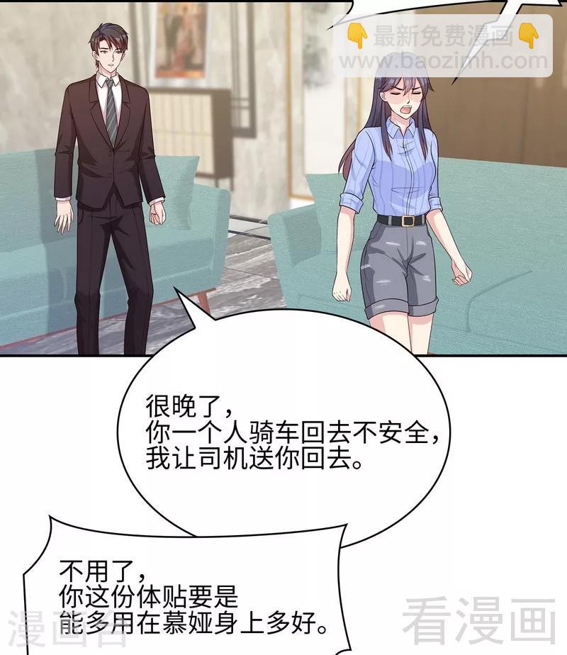 第76话 醉翁之意不在酒-第77话