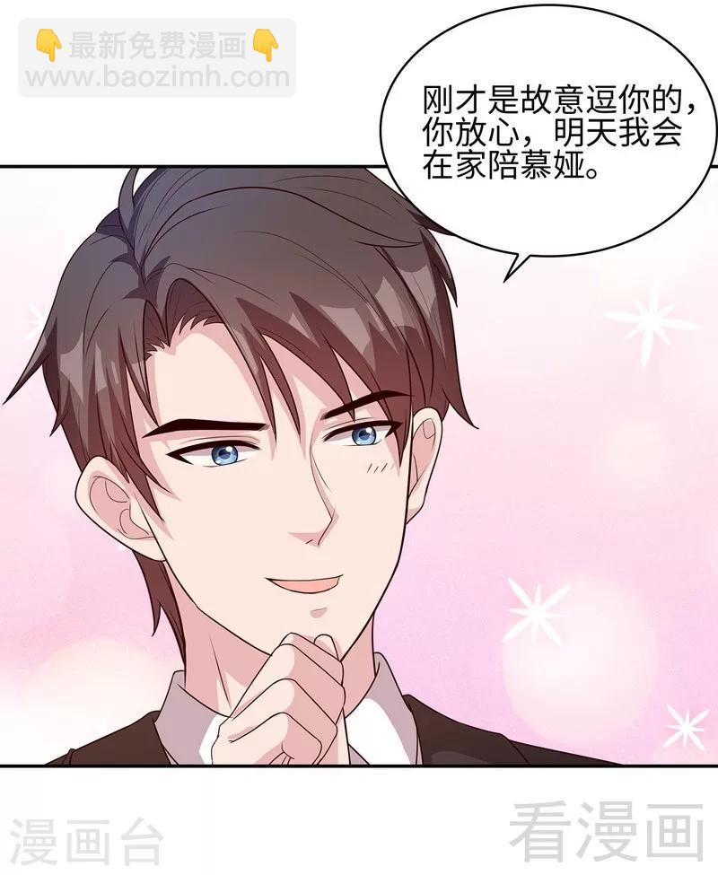 第76话 醉翁之意不在酒-第77话