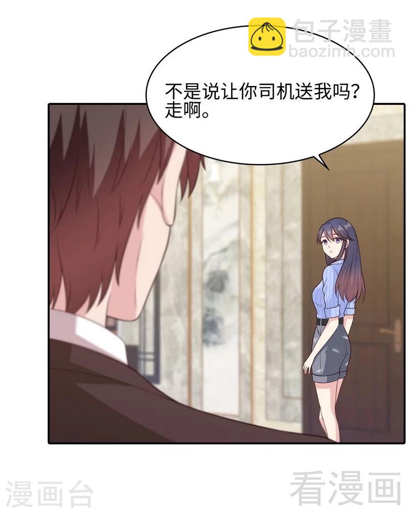 第76话 醉翁之意不在酒-第77话