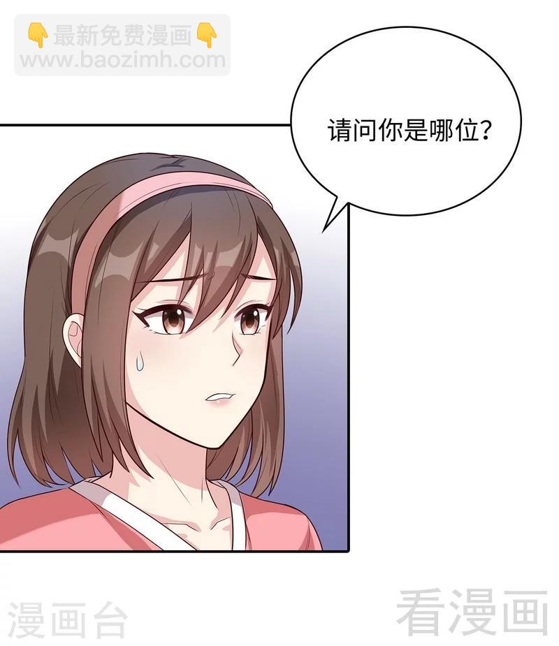 第76话 醉翁之意不在酒-第77话