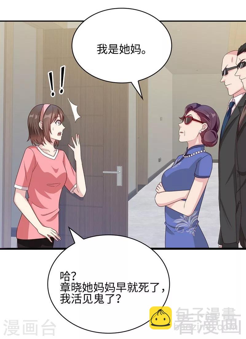 第76话 醉翁之意不在酒-第77话