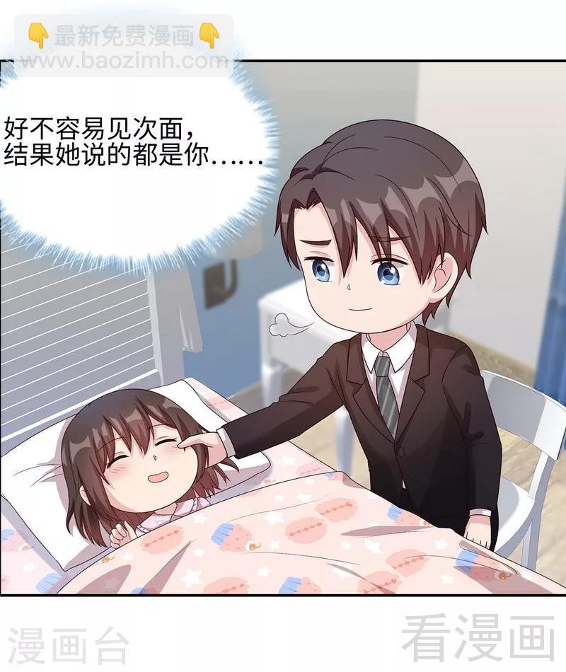 第76话 醉翁之意不在酒-第77话