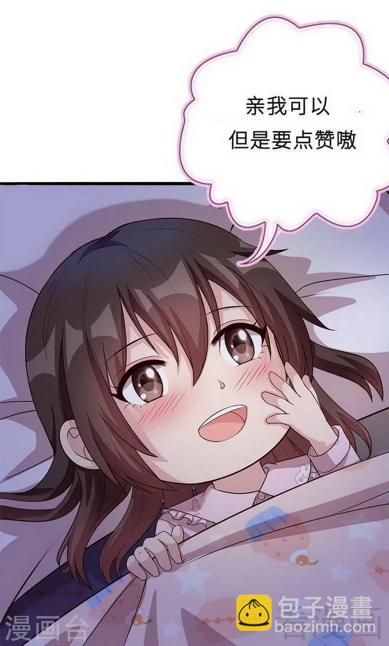 第76话 醉翁之意不在酒-第77话