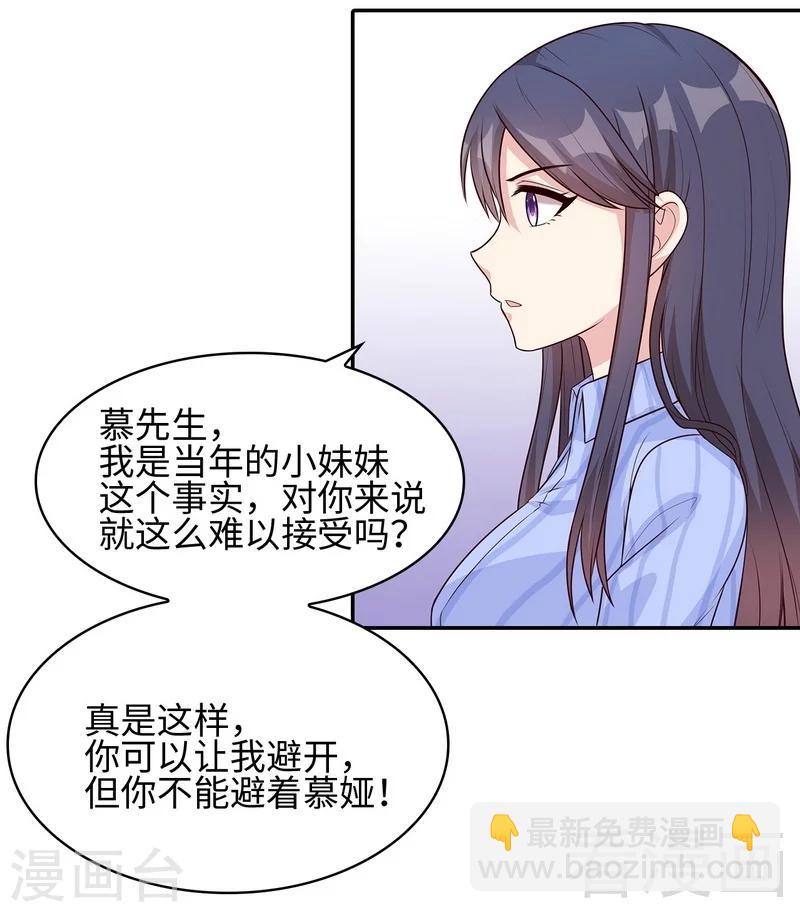 第76话 醉翁之意不在酒-第77话