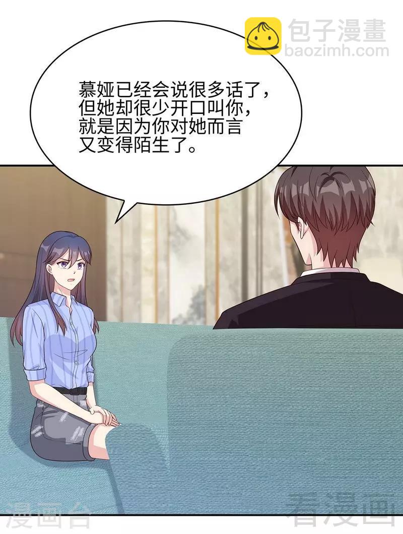 第76话 醉翁之意不在酒-第77话
