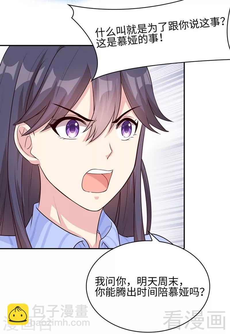 第76话 醉翁之意不在酒-第77话