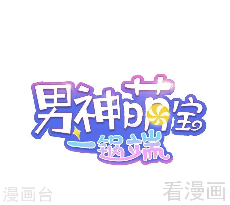 第78话 劝君珍惜眼前人-第79话