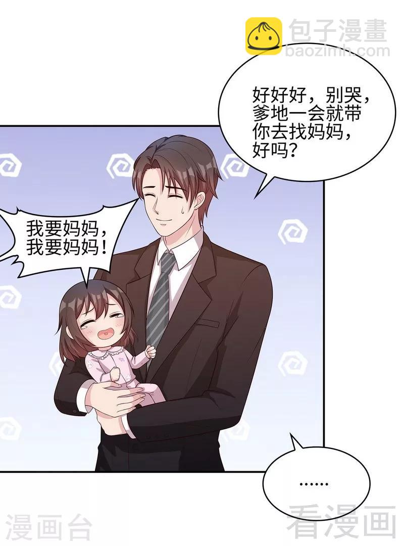 第78话 劝君珍惜眼前人-第79话